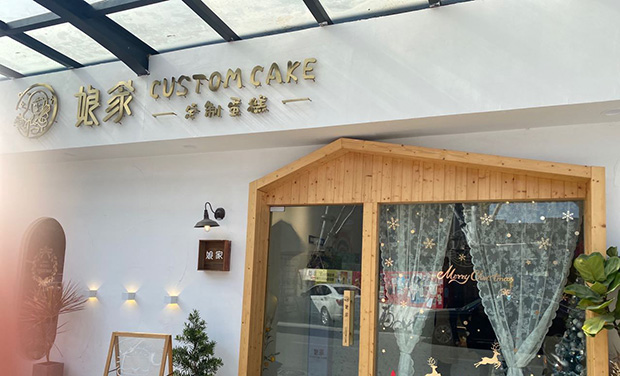 白云区生日蛋糕门店图片