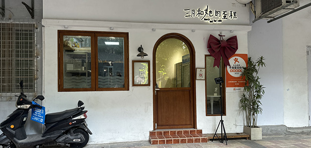 天河区生日蛋糕门店图片