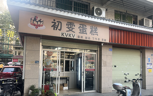 白云区生日蛋糕门店图片