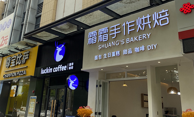 黄埔区生日蛋糕门店图片