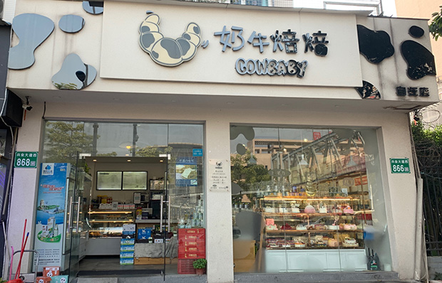 番禺区生日蛋糕门店图片