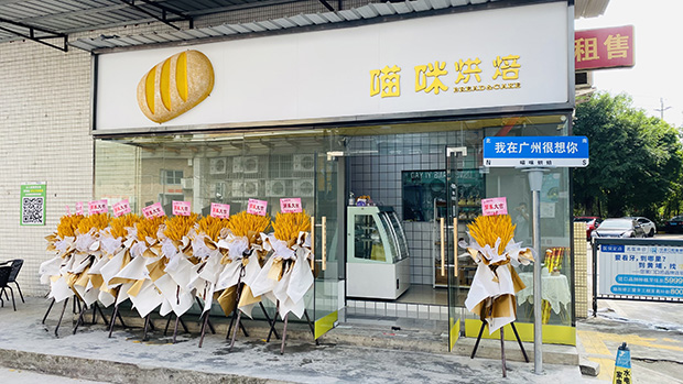 黄埔区生日蛋糕门店图片