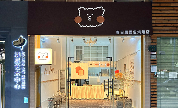 番禺区生日蛋糕门店图片