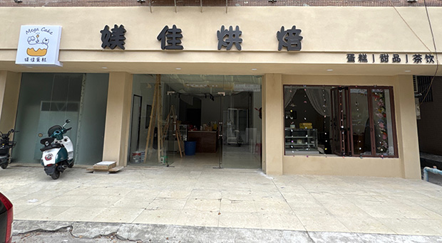 花都区生日蛋糕门店图片