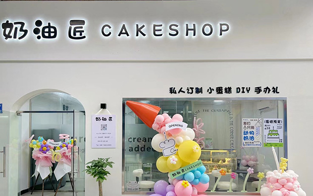 花都区生日蛋糕门店图片