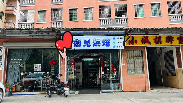 花都区生日蛋糕门店图片