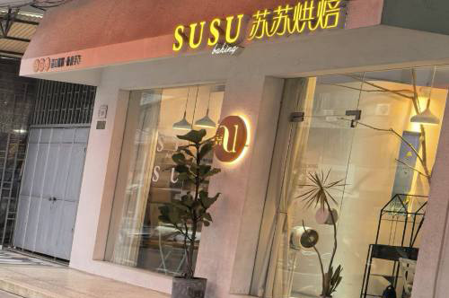 花都区生日蛋糕门店图片