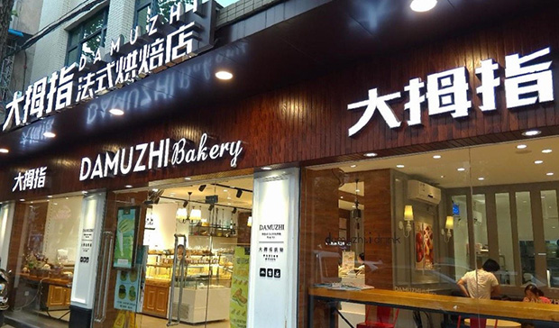 从化区生日蛋糕门店图片