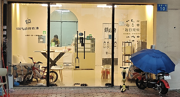 从化区生日蛋糕门店图片