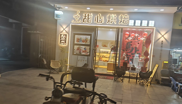 南沙区生日蛋糕门店图片