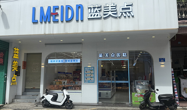 增城区生日蛋糕门店图片