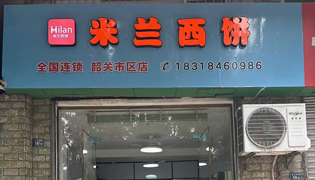 浈江区生日蛋糕门店图片