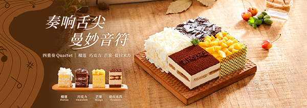 幸福西饼蛋糕店